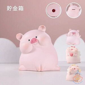 貯金箱 ブタの形 貯蓄 貯金 硬貨 かわいい 多目的 おもしろ 装飾 コンパクト 動物 コンテナ 経済管理 現金 小銭 両替ポット 破損を防 お金を節約 軽量 大容量 女の子 男の子用 子供用 ギフト