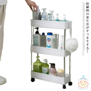すき間収納ワゴン スリムトローリー 13cm 幅 ワゴン すき間 収納 すきま スリム 隙間 隙間ラック 収納ワゴン キャスター付き スリム収納 収納ラック コンパクト キッチン隙間収納 洗面所 キッ