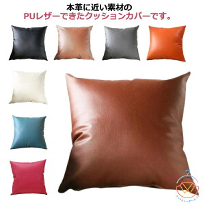 NbVJo[ U[ wăNbVJo[ 45×45cm tFCNU[ t@Xi[J n PU  v h~ h  n   k _ Be[W