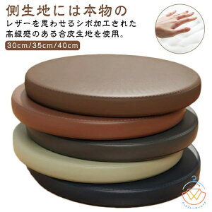 �֎q �N�b�V���� �`�F�A�p�b�h �ی^ ���a30cm/35cm/40cm PVC���U�[ �ᔽ�� �V�[�g�N�b�V���� ���E���h�N�b�V���� �v�� �h�� ������� �����p �֎q�p ���� �N�b�V���� ���z�c �ᔽ���N�b�V���� �t
