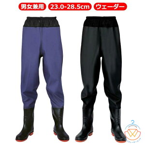 胴付長靴 水産 ウェーダー ヒップウェーダー 胴長靴 ラジアル底 長靴 釣り 胴付き アウトドア 漁業 簡易ウェーダー ウェーダー 農業 防災 土木 ウェーダー 災害 清掃 洗車 潮干狩り 渓流 農作