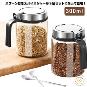 XeX XpCXW[ |bg 2Zbg 300ml ۑe KX  Xv[t  KX lߑւ  g₷ Lb`pi  P[X  qI 