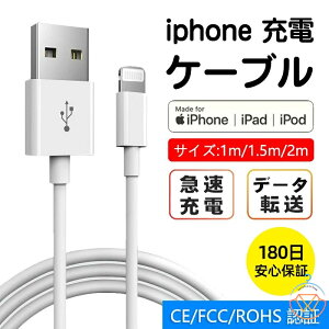 iphone [d P[u CgjOP[u Lightning iphone[dR[h USB [d pXe VR }[d f[^] [d USB P[u iPhone ipad Ή Lightning 1m 1.5m 2m [dR[h ipad [