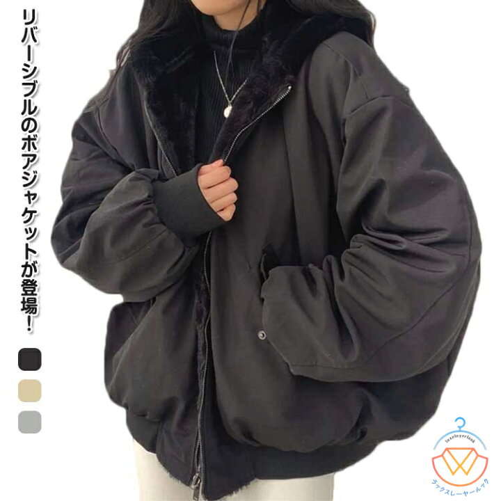 楽天市場】ボアブルゾン リバーシブル ボアジャケット レディース 中綿 