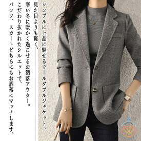 テーラードジャケット レディース ウールダブルジャケット ニット セーター 春 秋 ロング トップス コーデュロイ ステンカラー ブルゾン 厚手 テーラード ブランド 大きい 中綿 大きいサイズ ブレザー チェック レザー ジャケット スーツ カジュアル 冬 アウター