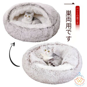 ペットベッド 猫ベッド 犬ベッド ペットクッション 犬クッション 猫クッション 犬 猫 こたつ 冬 コタツ クッション ペット ハウス ドーム 冬用ベッド 犬ベッド ねこ いぬ ネコ イヌ 猫用ふわ