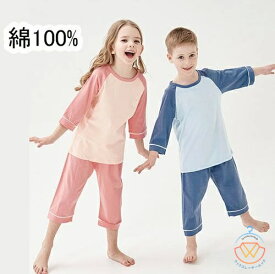 子供パジャマ キッズ ルームウェア 部屋着 綿100％ コットン 七分袖 パンツ 女の子 男の子 上下セット 子供服 かわいい パジャマ お昼寝 寝間着 着心地バツグン 幼児 幼稚園 保育園 春 夏 100-160cm 3歳 4歳 5歳 6歳 7歳 8歳 9歳 10歳
