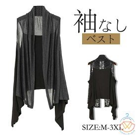 ストリート風 2type ベスト カーディガン メンズ ケープ -4L ノー スリーブ ジレベスト チョッキ UVカット 紫外線防止 ロングシャツ 前開き ストレッチ素材 お兄系 ファッション おしゃれ 個性 韓国