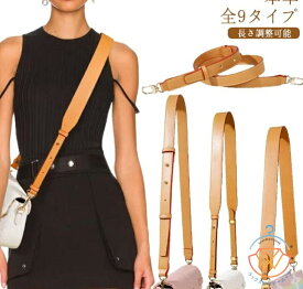 ショルダーストラップ 牛ヌメ革 長さ調整可能 幅1.8cm斜めがけ 交換用 付け替え 革 単品 モカ バッグストラップ ショルダーバッグ ショルダーベルト 幅1.5cm おしゃれ 幅2.5cm ベルト 大人 幅3cm かわいい 単品 レザー 取り外 ショルダー紐 キャメル バッグ用
