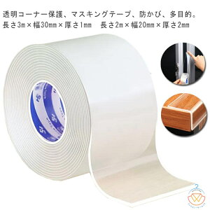 R[i[NbV ̊p  R[i[K[h  Ԃ Ԃh~ 3[g Ƌ̊p 2mm NbVe[v 2[g K[hJo[ ItBX/wZ/ct/ۈ牀 Ƌ K[