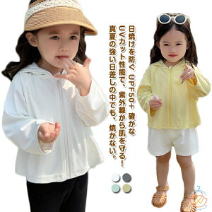 110 UPF50+ t[ht LbY UVp[J[  p[J[  UVJbg bVK[h bVp[J[ j̎q ̎q Ă΍ z C AE^[ڐG⊴ ĕ  y O΍ n 