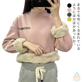 あったか ゆったり トレーナー 裏起毛 楽ちん スウェット レディース プルオーバー ふわふわ 長袖 トップス ハイネック 楽ちん カジュアル 秋冬 快適 あったか チュニック タートルネック 楽ちん