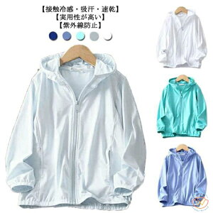 UV�J�b�g �p�[�J�[ �L�b�Y �W���P�b�g ���̎q �j�̎q �ڐG�⊴ �E�C���h�u���[�J�[ �W�����p�[ �t�[�h�t�� ���n uv�J�b�g �}�E���e���p�[�J�[ ���� �q���� �A�E�^�[ �ʋC�� �_�炩�� ���O����