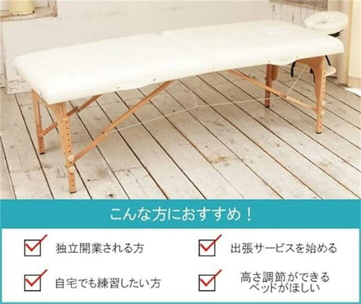 整体折りたたみベッド 楽天市場】マッサージベッド 高さ48〜73cm 