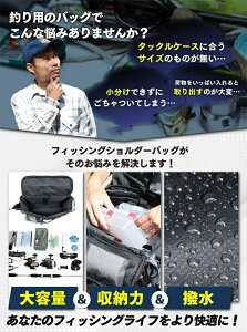 釣り バッグ フィッシングバッグ タックルバッグ ショルダーバッグ ウエストバッグ ランガンバッグ 防水 ショルダー 大容量 フィッシングショルダーバッグ
