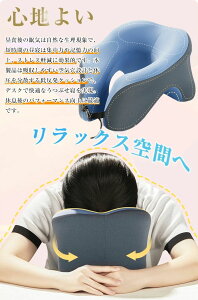 昼寝 枕 デスク うつ伏せ オフィス 仮眠 うつぶせ仮眠枕 おしゃれ うつ伏せ 枕 低反発 快適 首枕 うつ伏せ寝枕 顔マクラ まくら お昼寝枕 リラックス ネック 椅子 背もたれ 腰当 ピロー 腕が