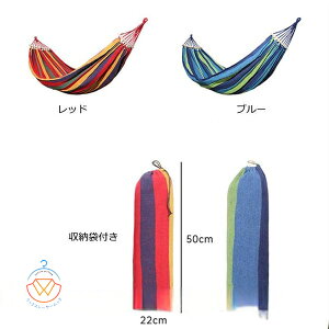 送料無料 ハンモック 200times;150cm 2人用 布製 木枠付き 耐荷重250kg インテリア アウトドア コンパクト 収納袋 キャンプ にじ 虹色 レインボーストライプ おしゃれ グランピング 野外 大人 子供
