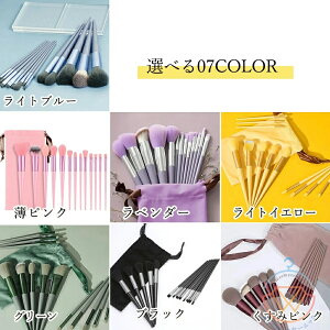 メイクブラシ 本セット 収納ポーチ付き 化粧ブラシセット 超柔らかい 初心者向き メイク道具 小物 持ち運び 携帯便利 ブラシ コスメブラシ パウダーブラシ韓国