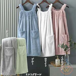 バスタオルワンピース 超吸水 着るタオル バスローブ ポケット付き レディース お着替えタオル シャワー 海水浴プール タオルドレス バスドレス温泉 ふわふわ速乾