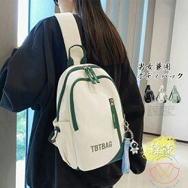 ボディバッグ 男女兼用 ウエストポーチ レディース おしゃれ ワンショルダーバッグ 斜めがけ バイカラー カジュアル 通勤通学鞄 ストリートスタイルバッグ 韓国