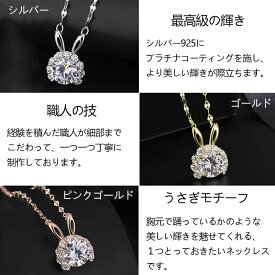 ネックレス うさぎ ペンダント ウサギ ラビット モチーフ シンプル プレゼント おしゃれ シンプル 上品　記念日 誕生日 母の日 誕生日 妻 彼女 ジュエリー 女性 うさぎ好き ギフト S925