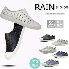 22.0cm〜27.0cm 柔らかい 雨靴 ひもなし スリッポン レインスニーカー 男女兼用 スニーカー感覚で履ける
