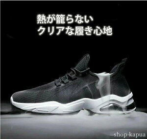 ジョギン 運動靴 ウォーキングシューズ クッション性 防滑 通気性 超軽量 男女兼用 ランニングシューズ 厚底 メンズ スニーカー