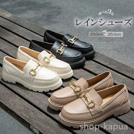 パンプ レディース靴 雨靴 レイン靴 通学 学生 PVC ビット レインシューズ スリッポン ローファー 雨の日、アウトドアにも！防水