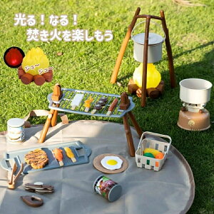 キャンプセット キャンプおままごと おもちゃ 男の子 キッズテント シート 知育玩具 室外遊具 室内遊具 収納バッグ付き プレゼント アウトドアおもちゃ誕生日プレゼント クリスマスプレゼ