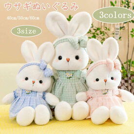 (送料無料)ぬいぐるみ うさぎ ふわふわ 人気 ウサギ かわいいチェック柄 コスチューム リボン ぬいぐるみ 大きい ふわふわ ぬいぐるみ 大きいぬいぐるみ うさぎぬいぐるみ バニー ぬいぐるみ ラビット 抱き枕 ぬいぐるみ ぬいぐるみ 40/50/60cm 3サイズ選べる