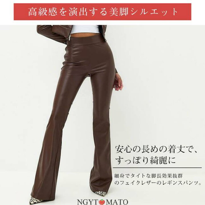 楽天市場】レザーパンツ レディース フェイクレザー ロングパンツ 