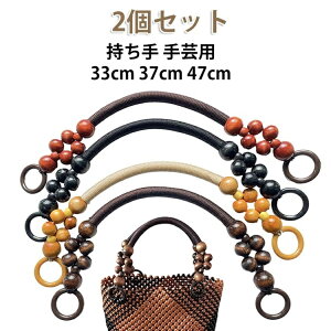 2�Z�b�g ������ ��|�p 33cm 37cm 47cm ���� ���b�N�X�R�[�h �E�b�h�����O �낤�����R �R�[�h���� ����� �n���h�� �o�b�O ���΂� ���� �n���h���C�h ���� �����C�N �C�� �����p �I���W�i�� 