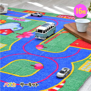 トミカ カーペット ラグ マット 絨毯 通販 価格比較 価格 Com