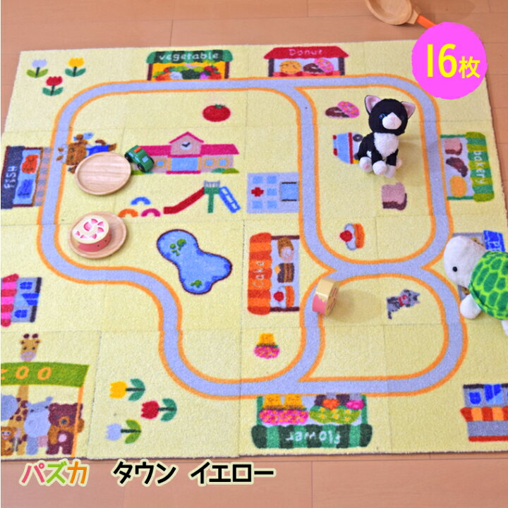 楽天市場 パズカタウンイエロー 16枚セット 100cm 100cm クリスマスプレゼント ラグ プレイマット パズル 出産祝い 赤ちゃん プレゼント お誕生日 マット 子供部屋 知育玩具 ジョイントマット ギフト 日本製 女の子 1才 2才 3才 4才 おもちゃ Luxe Porte 楽天市場 パズカタウンイエロー 16枚セット 100cm 100cm クリスマスプレゼント ラグ プレイマット パズル 出産祝い 赤ちゃん プレゼント お誕生日 マット 子供部屋 知育玩具 ジョイントマット ギフト 日本製 女の子 1才 2才 3才 4才 おもちゃ Luxe Porte