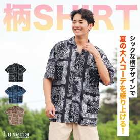 【送料無料】 バンダナシャツ メンズ シャツ 半袖シャツ 開襟シャツ 柄シャツ ハワイアン 夏 夏服 オープンカラー カジュアル シンプル 大人 おしゃれ リゾート 海 ペイズリー 柄 シャツ メンズファッション ゆったり 大きいサイズ プレゼント ギフト デート