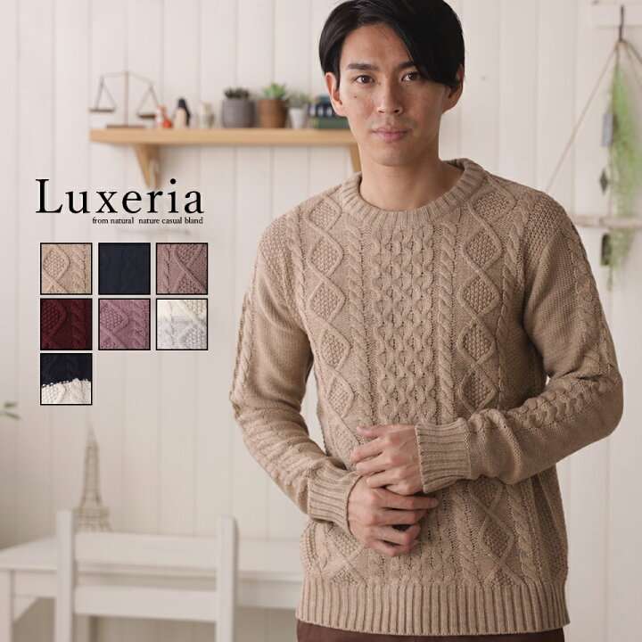 楽天市場 ニット メンズニット メンズニットクルーネック ケーブルニット アランニット セーター M L Xl クルーネック クルーネックニット 春 春服 春ニット ユニセックス ペア お揃い メンズファッションサイトluxeria
