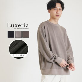 楽天市場 春服 メンズ スウェット トレーナー トップス メンズファッションの通販 楽天市場 春服 メンズ スウェット トレーナー トップス メンズファッションの通販