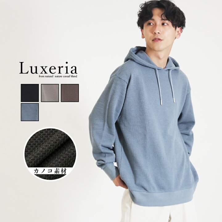 楽天市場 スーパーsale 30 Off 3980円 2786円 パーカー メンズパーカー ニットパーカー カノコ 鹿の子 プルオーバー フード 無地 ゆったり シンプル ベーシック カジュアル おしゃれ 長袖 リブ 春パーカー 春服 春ニット M L Xl メンズ ファッションサイトluxeria 楽天市場 スーパーsale 30 Off 3980円 2786円 パーカー メンズパーカー ニットパーカー カノコ 鹿の子 プルオーバー フード 無地 ゆったり シンプル ベーシック カジュアル おしゃれ 長袖 リブ 春パーカー 春服 春ニット M L Xl メンズ ファッションサイトluxeria