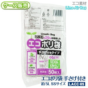 yP[X̔zVfLime Air Bag 肳t 5L 3000(50×60)  0.012mm SSTCY W GR| ΊDΖ25gp CGA[obO SDGs \ vX`bN팸 CO2ro} T