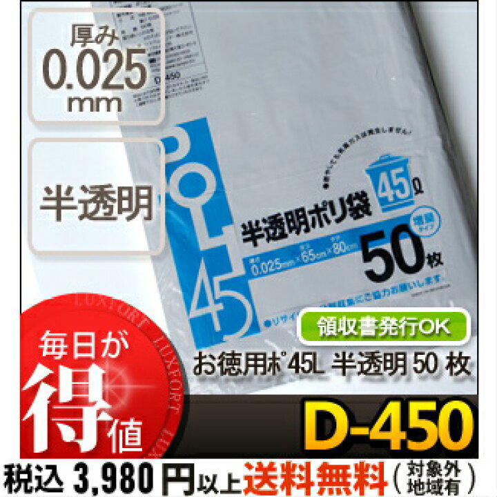 システムポリマー 半透明ポリ袋 45L GA-454B BOX 100枚×12箱 日用消耗品 | kochi-ot.main.jp