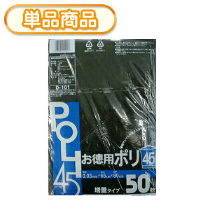 45l ゴミ袋 ごみ袋 黒の人気商品 通販 価格比較 価格 Com