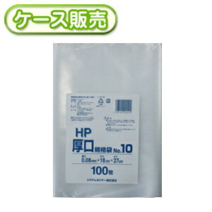 [P[X̔]20 HP-10 @Ki܁@NO10@100 (@|܁@rj[܁@ݑ܁@18×27cm@NO.10@)