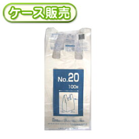 [ケース販売]20冊入り LP-20 レジ袋　20号　乳白　　100枚 (手さげタイプ　ごみ袋　ゴミ袋　手提げ付きポリ袋ポリ袋　取っ手付きレジ袋　NO．20)