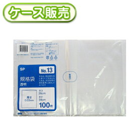 [ケース販売]30冊入り SP-13 規格袋　NO13　100枚 (ポリ規格袋　ポリ袋　ビニール袋　透明　食品保存袋　ごみ袋　厚み0.03mm　26×38cm　NO.13　号)