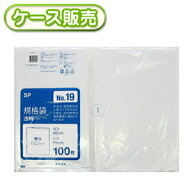 [ケース販売]10冊入り SP-19 規格袋　NO19　100枚 (ポリ規格袋　ポリ袋　ビニール袋　透明　食品保存袋　…