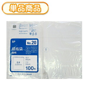 �V�X�e���|���}�[ SP-20 �K�i�܁@NO20�@100P�@(�|���K�i�܁@�|���܁@�r�j�[���܁@�����@�H�i�ۑ��܁@���ݑ܁@����0.03mm�@46×60cm�@100������@NO.20�@��)�y�P�z