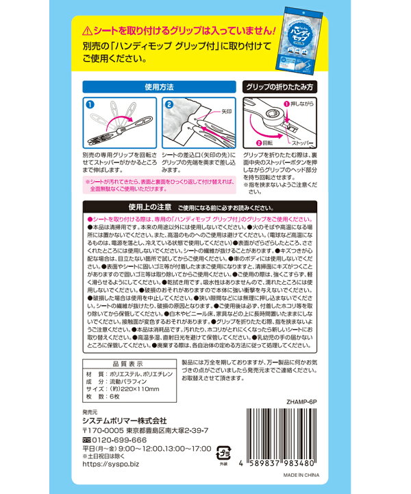 楽天市場】ハンディモップ 取り替え用シート 両面使える ふわふわ 