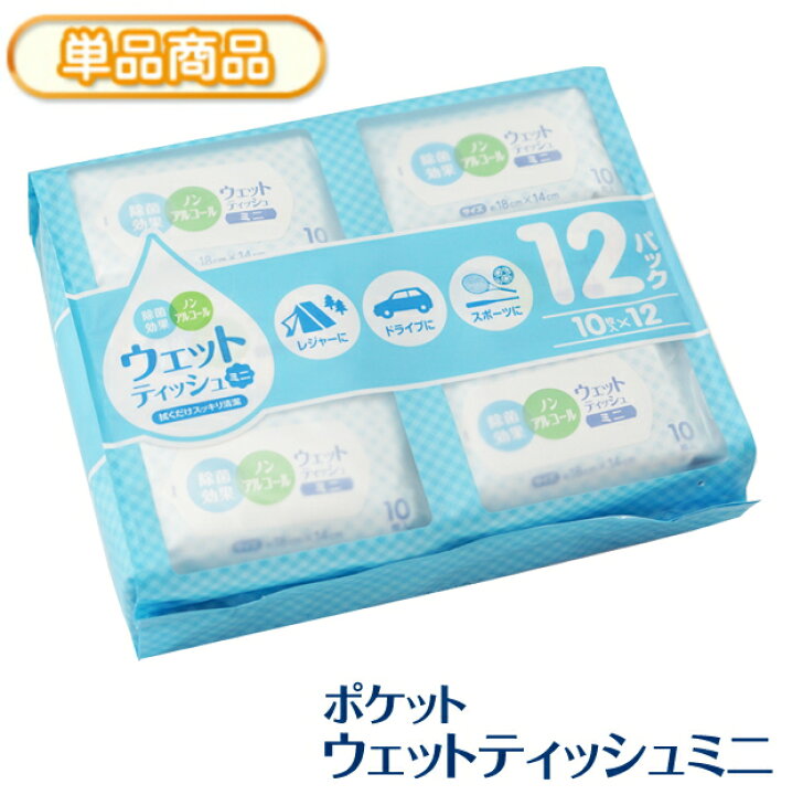 最新号掲載アイテム ウェットティッシュ 除菌アルコール ミニサイズ 10枚×2個入 discoversvg.com 最新号掲載アイテム ウェットティッシュ 除菌アルコール ミニサイズ 10枚×2個入 discoversvg.com