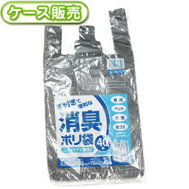 【ケース販売】消臭ポリ袋 手提げ付き グレー 色付き 2400枚(40枚×60袋) 0.02mm (220+130)×430mm 手さげ付き 取っ手 持ち手 防臭袋 うんち袋 マナー袋 レジ袋 おむつ 育児 ペット 介護 生ごみ 臭い 処理袋 防災 災害 ゴミ袋 ごみ袋【送料無料】ZBP-5