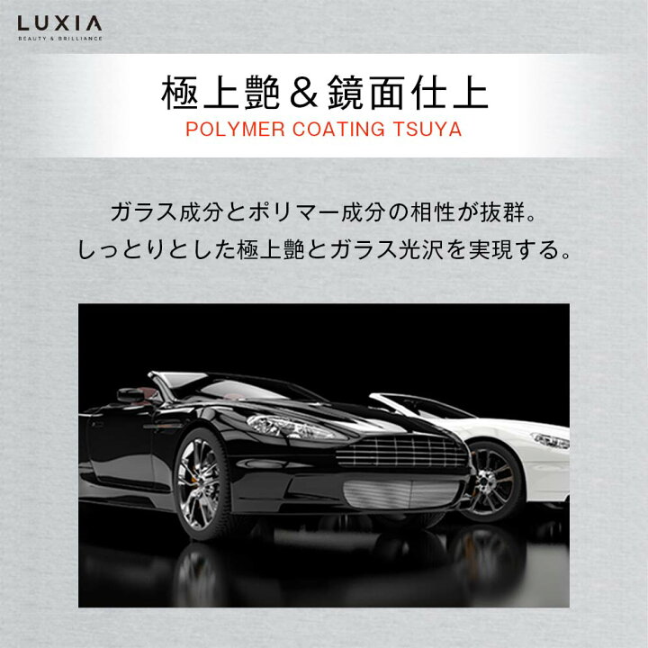 楽天市場 ラクシア ポリマー コーティング 0ml ガラス 系 超耐久 極上 艶出し 鏡面 光沢 キズ消し効果 ワックス コート 剤 車 ラクシアオンラインショップ